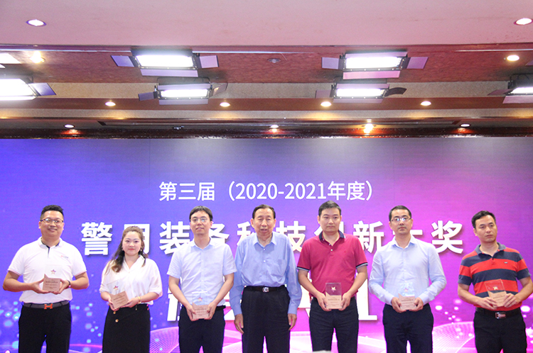 2021 中國國際反恐防爆技術研討會